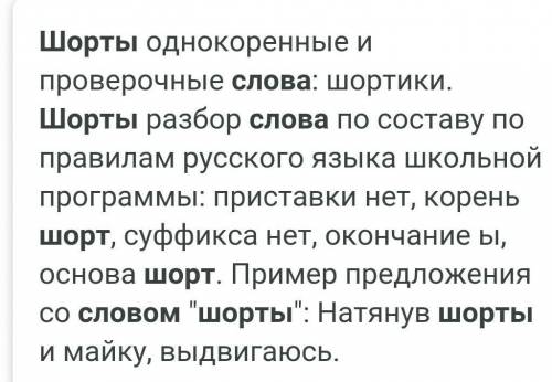 Найти проверочное слово к словам :1. Черный2. Шорты3. ЗапиратьЗаранее