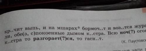 31. Прочитайте и озаглавьте текст. Определите его стиль. Спиши. те. Подчеркните слова, которые обозн