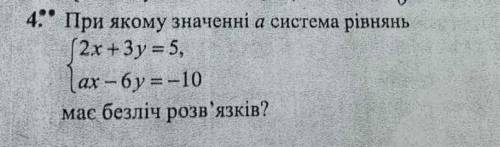 При якому значенні а система рівнянь має безліч розв'язків ? Будь ласка до ть Дякую ​