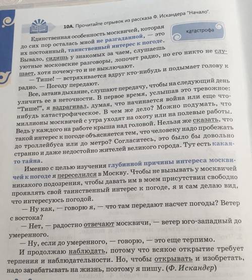 1. Определяют тип и стиль речи. 2. Определяют основную мысль текста.3. Состовляют простой план.