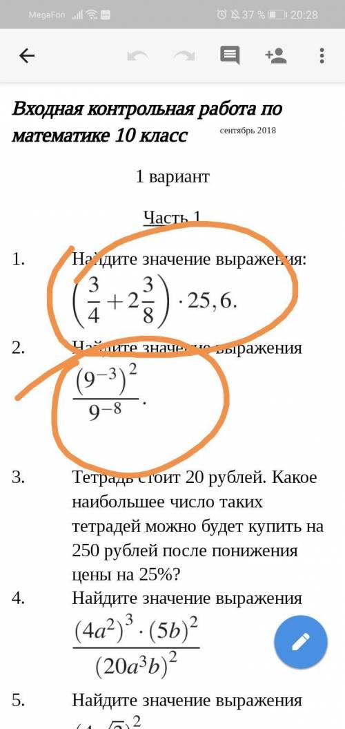 Нужно решить 3 примера