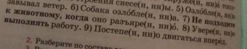 С 6) нужно вставить одну или 2 нн и ОБЯЗАТЕЛЬНО объяснить почему например, ( отглаг. Прилагательное,