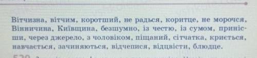 Запишіть слава фонетичною транскрипцією ​