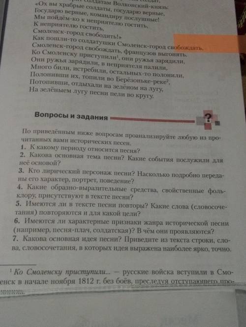 С ВОПРОСАМИ класс Солдаты освобождают Смоленск До 5 вопроса