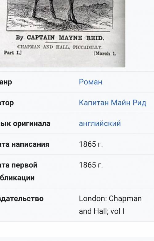 На сколько произведение Всадник без головы современно ДАЮ 20Б