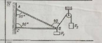 нужна Определить реакции в стержнях конструкции P1=40кН P2=70кН
