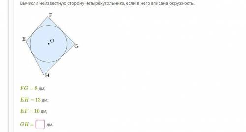 В треугольник вписана окружность. Вычисли неизвестные углы, если ∢ NMO = 36° и ∢ LNO = 38°. 12ok.png