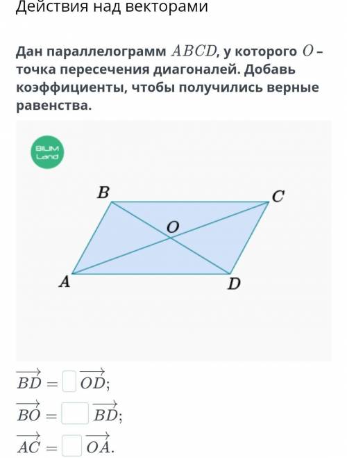 Действия над векторами тест плз