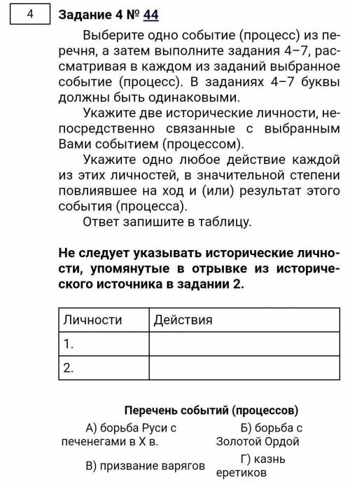 с впр по истории 6 класс у меня осталось 30 мин ​