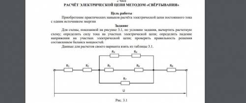 Сотка тому кто решить правильно! Нужно прям Электротехника!