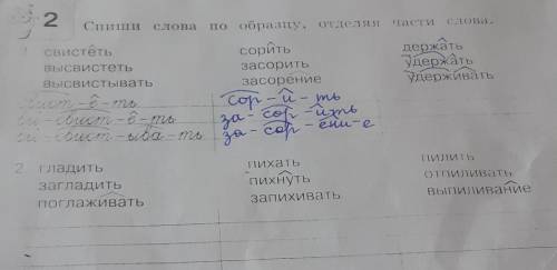 Спеши слова по образцу ​