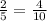 \frac{2}{5} = \frac{4}{10}