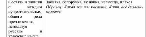 Если напишешь по типу адазащащащща кину жалобу ;)