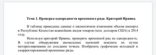 выполнить таблицу в excel По предмету анализ данных и прогнозирование экономики Нужно сегодня сдать