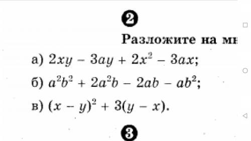 Разложите на множители