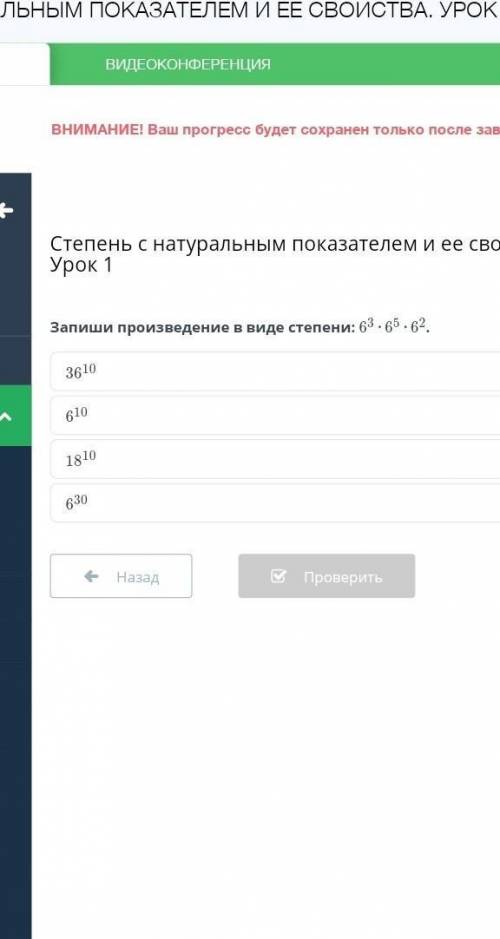 Запиши произведение в виде степени 63 ⋅ 65 ⋅ 62.​