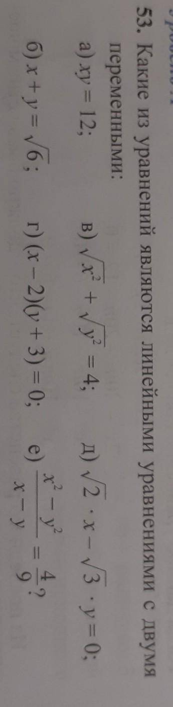 Для каждого нелинейного уравнения из №53 укажите пару чисел (х; у), которая является его решением.