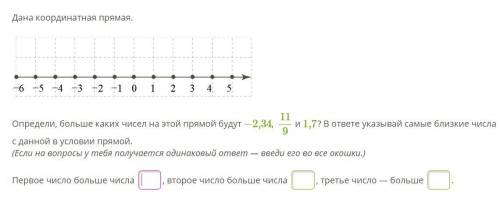 Дана координатная прямая.Определите