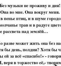 Музыка:Подобрать стихотворение про музыку и раскрыть его смыслПАМАГИТЕ ​