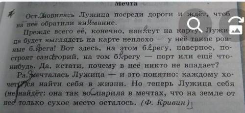 Почему автор назвал своё произведение полу сказкой? Как вы думаете слова воспарить в мечтах? ЗА ОТВЕ