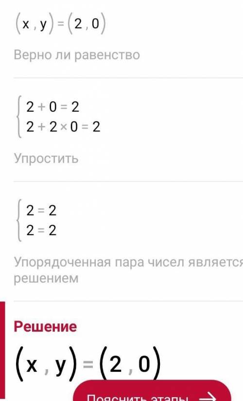 Розв'язати графічно систему рівнянь {x+y=2 {x+2y=-2