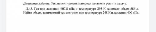 нужна по физике я полный ноль по физике можете объяснить как решать и решить это задание как я уже с