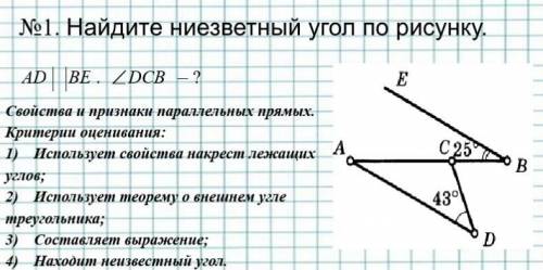 Найдите неизвестный угол