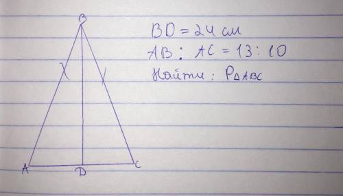 BD= 24 см AB:AC=13:10 Найти: P треугольника АВС
