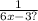 \frac{1}{6x - 3?}