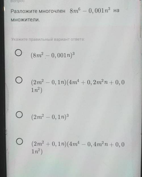 какой правильный ответ​