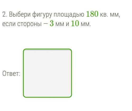 Лист расчерчен на прямоугольники со сторонами 4 см и 10 см соответственно​