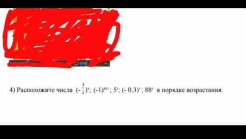 Расположите числа (-1/2)^4, (-1)^101, 5^3, (-0,3)^3, 88^0 в порядке возрастания.