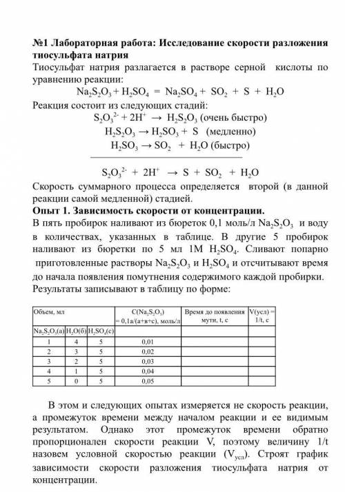 с биофизической химией. Есть кто разбирается?