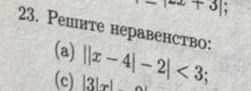 Решите неравенство ||x-4| - 2| < 3​