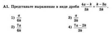 Представьте выражение в виде​ дробей