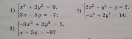 Какая из пар чисел (-2; 3) и (1; 2) является решением системыуравнений:​