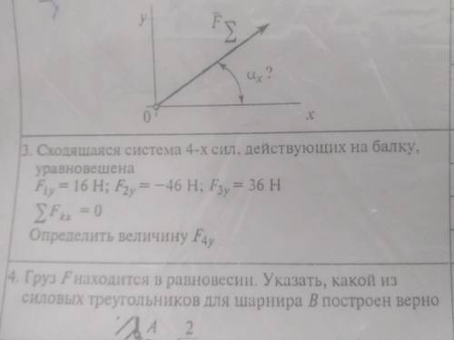 Механика! Техническая механика. Теоретическая механика. Статика. Плоская система сходящихся сил.