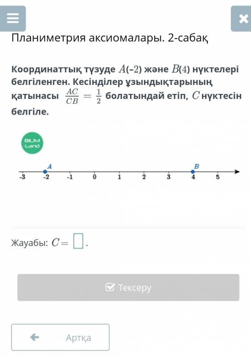 Геометрия 7 сыныпКомектесиндерш берем!​