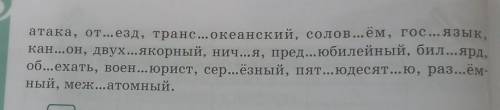 25. Спишите слова, вставьте, где необходимо, пропущенные буквы. Графически объясните правописание сл