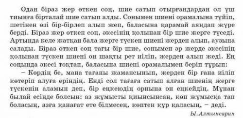 По тексту правильно ответить?3 файл,4 вопроса