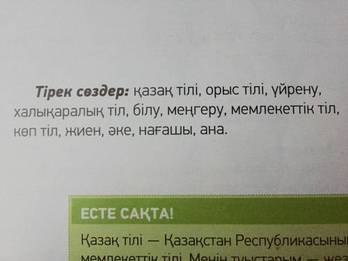 Используя опорные слова составьте пять предложений