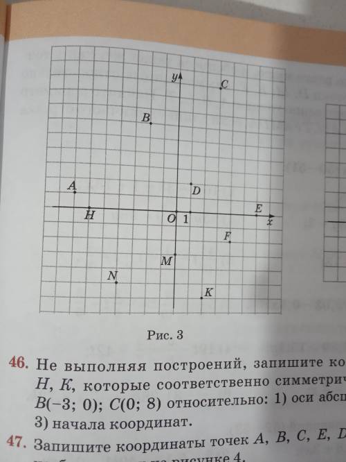 найдите координаты точек,отмеченных на координатной плоскости какие из этих точек лежат 1)на оси 0х