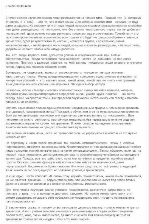 Задание 1. ответьте на вопросы.1. Какую проблему ставит в ней автор?2. Что «толкает» автора изучать