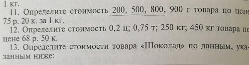 под 11 номером.Буду очень благодарна❤​