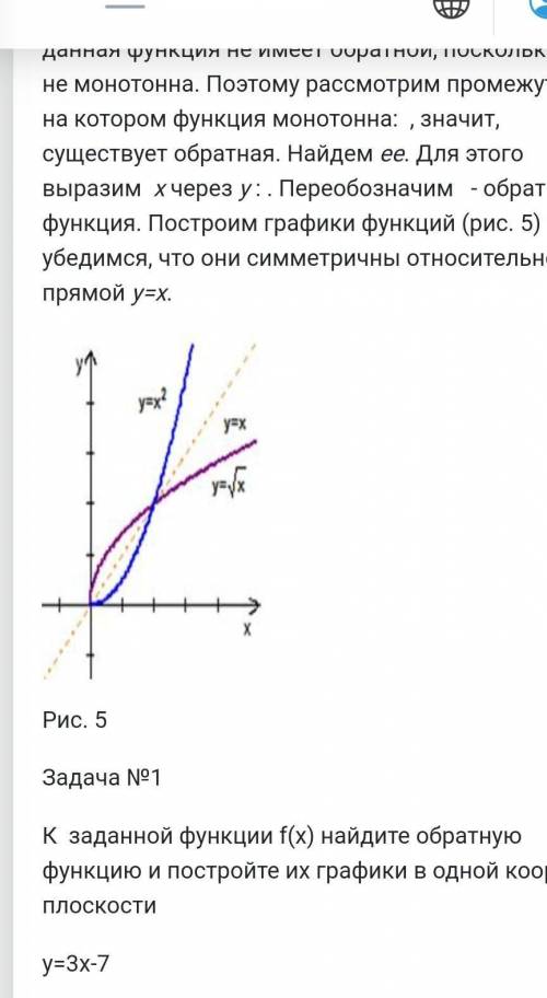 Сделайте математику 1 курс​ Определение 1. Функцию называют обратимой, если любое свое значение она