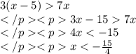 3(x-5)7x\\3x-157x\\4x < -15\\x < -\frac {15}{4}