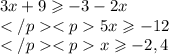 3x+9\geqslant - 3-2x\\5x\geqslant - 12\\x\geqslant - 2,4