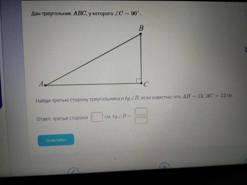 Геометрия. Тригонометрические функции в геометрии