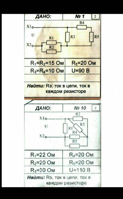 Все на фото закон Ома​