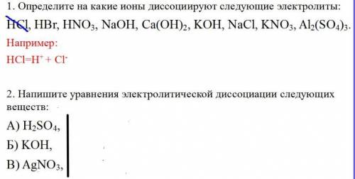 Привет нужна с ДЗ. По возможности объясните как выполнять действия.